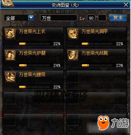 DNF大转移深渊怎么开？全类型拆解+热门需求适配实战指南（2026实测）