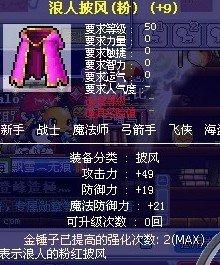 冒险岛神秘粉末怎么用最赚？2026实测冷门门道+职业适配全指南