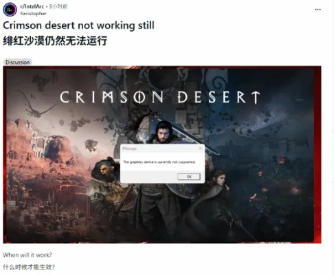 《红色沙漠》承认使用AI！滑跪致歉：将全部替换