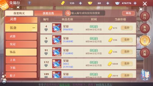 天律狂想怎么快速通关？庭审技巧、养成优先级及隐藏剧情全解析