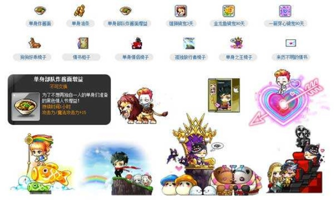 冒险岛爱情公寓怎么玩？入驻、涨人气、赚福利的实战指南