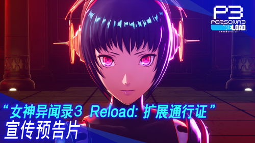 《剑星》与《女神异闻录3Reload》D加密惨遭破解！根本拦不住