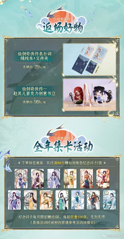 2026醉逍遥感恩卡全攻略，类型拆解、热门需求匹配&兑换避坑指南