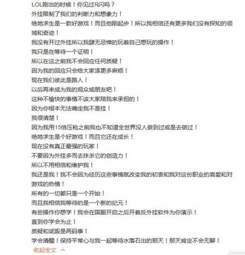 Bin哥发文重申自己依然是世一上！甚至可能是史一上