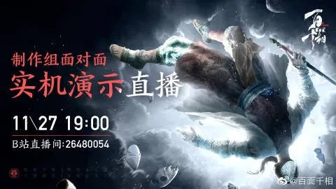 百面千相独家开荒进阶攻略，面具流派搭配、BOSS速通、隐藏彩蛋一网打尽