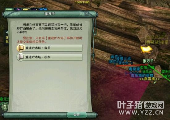 剑网3任务深度指南，解锁隐藏触发、声望速刷，搞定90%玩家核心需求
