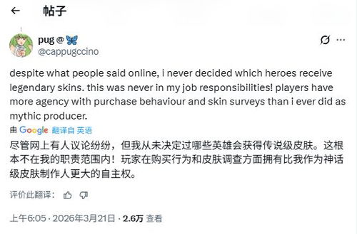 雾子皮肤太多引不满 玩家因纹身网暴《守望先锋》制作人