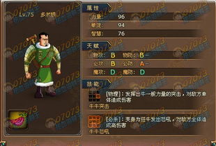 热血昆仑从新手到霸服全攻略，门派避坑+PK爆装+搬砖变现，30天速成大神