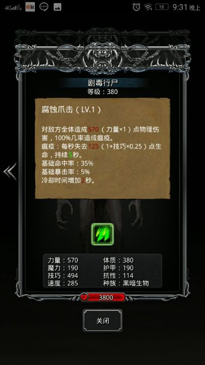 黑色契约独家全攻略，职业契约搭配、硬核副本通关与暗黑养成避坑指南