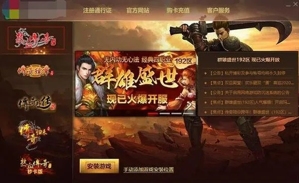 传奇归来3类客户端独家拆解，匹配热门需求的优化攻略&避坑指南