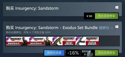 PS5角色切换异常 《红色沙漠》1.00.04热更火速处理