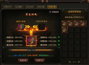 2026奇迹MU怀旧服零氪冲榜秘籍，搬砖、加点、合成避坑全解析