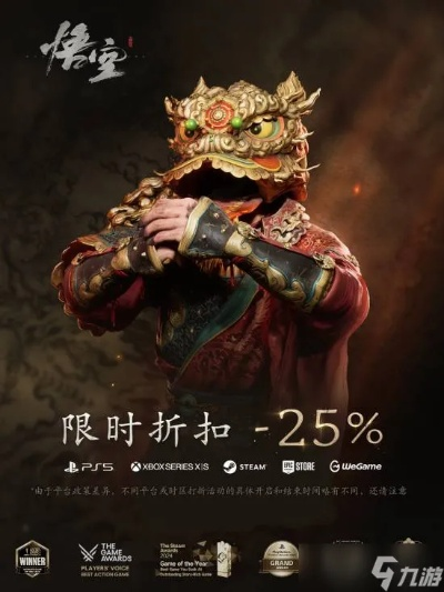 《黑神话》2026春季衍生品开售 多款服装、吊坠与摆件上架！