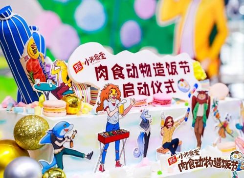 米鹅猪生活模拟大混战，《粒粒的小人国》以“变小”放大美好