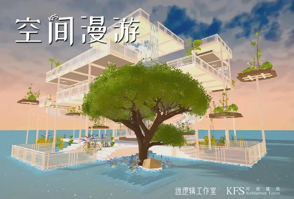 游·见｜专访迷逻辑工作室：当建筑成为谜题，空间即是故事