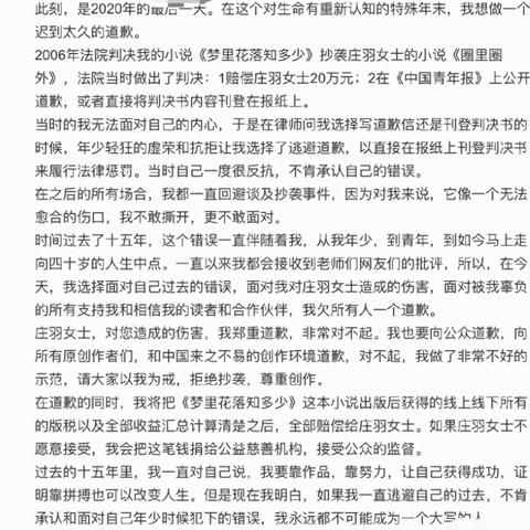庄羽谈郭敬明道歉，版权争议后的和解真相，藏着哪些行业警示与公众期待？