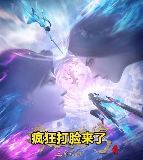 《斗破苍穹》动画翻车！白模没渲染完就端上来了