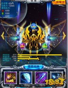 雷霆战机2026装备怎么搭？冷门神装逆袭，刷本/竞技双场景通吃全攻略