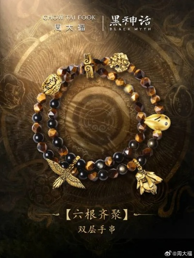 周大福黑神话六根新品上架！0.1克足金金章 单枚460元