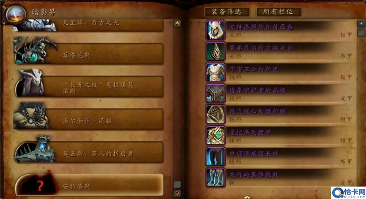 希拉斯的秘密宝箱全攻略，扎雷殁提斯位置、钥匙速刷、稀有掉落及隐藏技巧