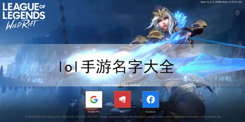 LOL手游怎么改名字？特殊符号、免费改、违规修复全实操攻略