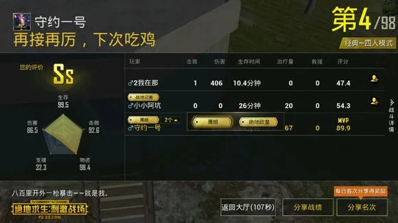 绝地求生刺激战场类手游，刚枪苟分全维度进阶指南（2026数据佐证）