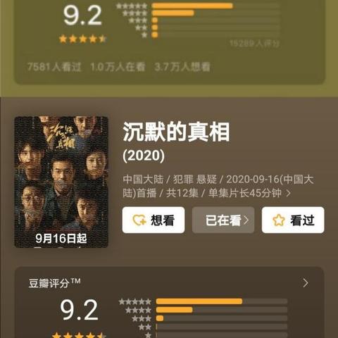 腾讯、爱奇艺开年大剧豆瓣开分！全集泄露口碑也惨