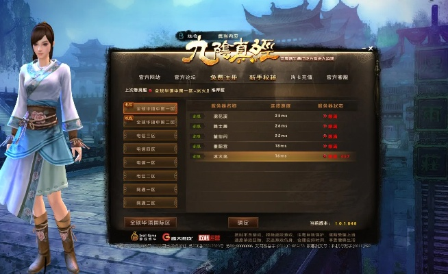 九阴真经OL官网实用全指南，怀旧服入口、福利领取、账号难题一站式搞定