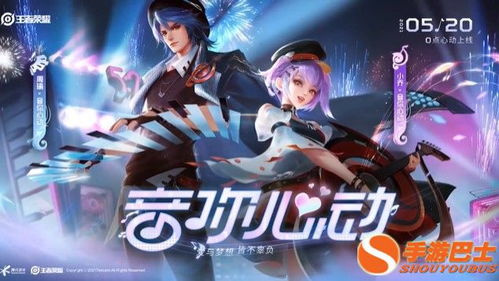 英雄联盟520怦然行动全攻略，CP任务速通、限定皮肤避坑指南