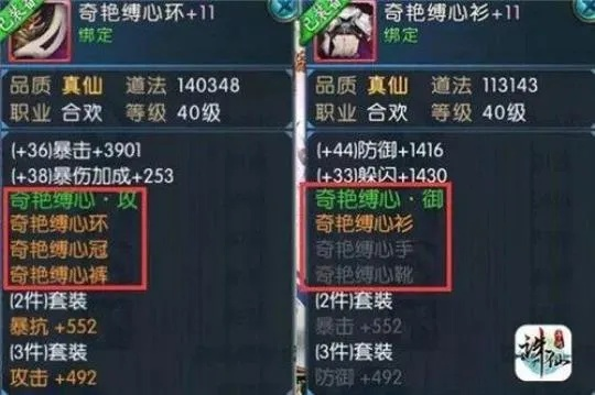 2026诛仙护符避坑指南，全类型划分、热门需求匹配及实战养成干货