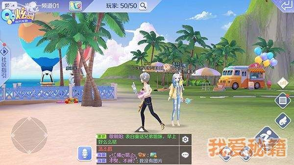 QQ炫舞爱情海岸深度攻略，隐藏互动、好感速刷、出片秘籍，90%玩家都没吃透
