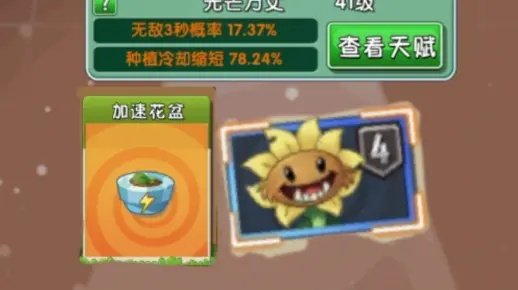 唱歌向日葵深度攻略，解锁冷门增益神技，无尽冲榜与关卡速通必备