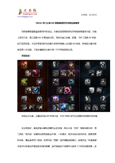 S4赛季AD天赋加点全指南，分英雄适配+排位上分实战技巧