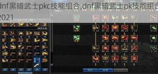 2026神界版本DNF黑暗武士怎么玩？技能链+毕业装+打桩技巧全解析