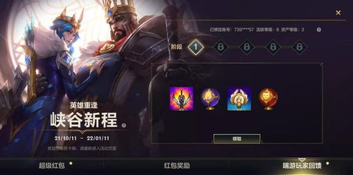 2026英雄联盟888新手礼包深度拆解，隐藏福利、适配场景与精准避坑全攻略