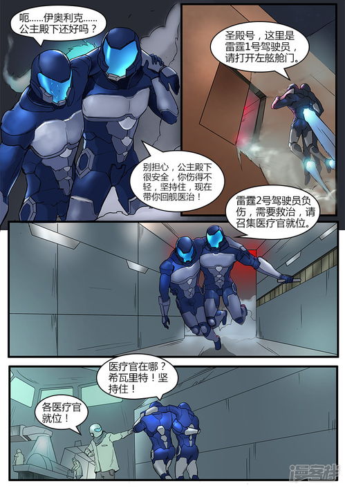 《暗黑4》过场动画专家将参与开发《星际:异端先知》