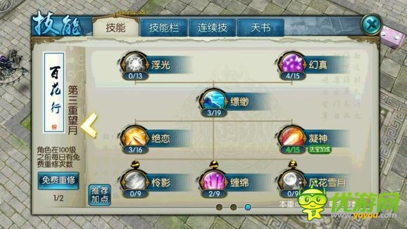 2026诛仙合欢怎么加点？PVP/PVE双流派适配+热门需求解决方案