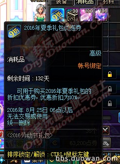 2014DNF五一礼包值不值得追忆？使徒主题绝版内容全拆解+实战测评