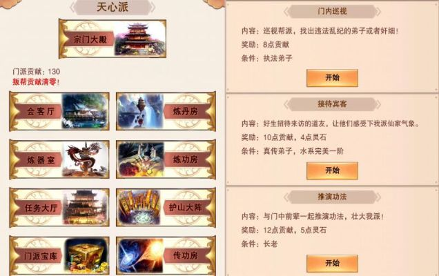 造化之门手游零氪冲榜实战指南，渡劫、炼器、宗门资源高效玩法拆解