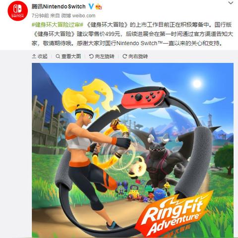 腾讯提醒国行Switch即将停止运营 别忘了领4款游戏