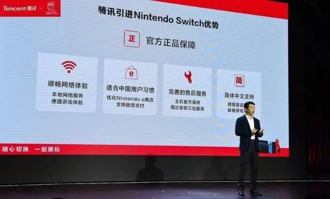 腾讯提醒国行Switch即将停止运营 别忘了领4款游戏