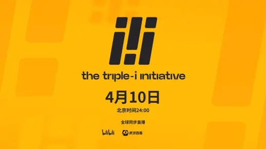 3i游戏年度阅兵回归：「3i计划」游戏线上发布会定档4月10日