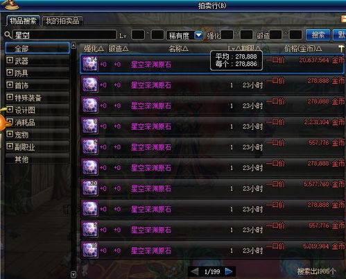 地下城补丁类型全拆解，匹配热门需求，解决MOD冲突/画质提升等核心痛点