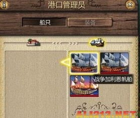 海商王3从萌新到海上霸主，贸易赚金、海战制霸、领地经营实战全攻略