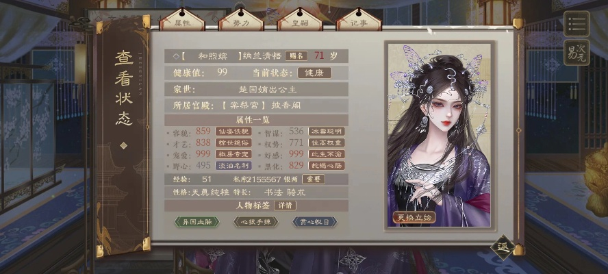 步步生莲零氪进阶秘籍，30天从答应晋贵妃？晋升/好感/资源全解析