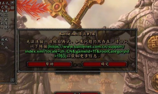 魔兽登录不上全解析，12类报错秒解方案，2026玩家实测有效