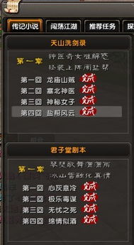 2026独家实测，九阴真经君子堂4内（明玉功）速刷、配招与实战全指南