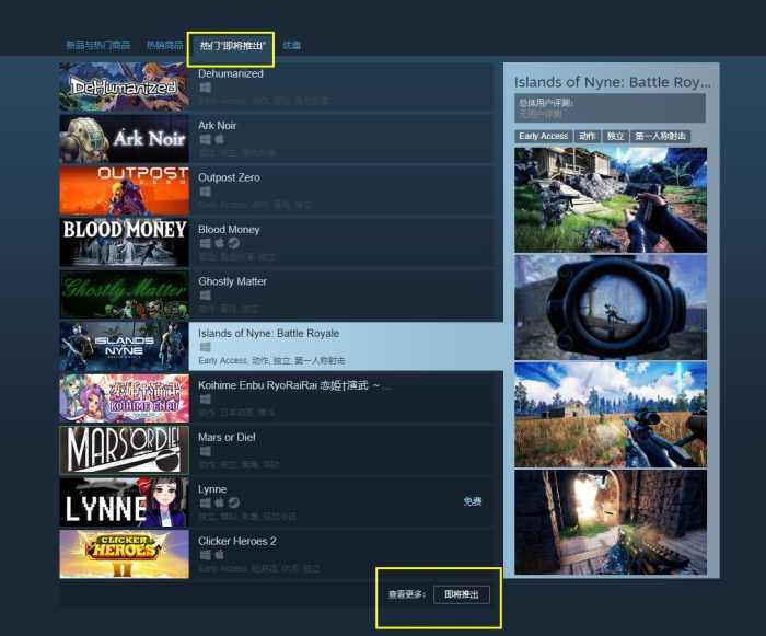 4231万!Steam同时在线人数再破纪录:好戏连台立天功