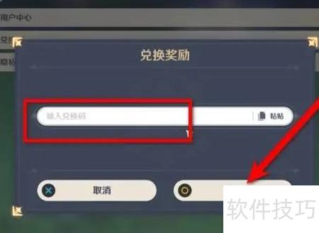 原神3.4前瞻兑换码怎么领？类型拆解+热门需求匹配+秒兑避坑指南
