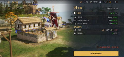 黄金国度怎么从萌新蜕变成顶级领主？开荒避坑、资源垄断、联盟称霸全攻略